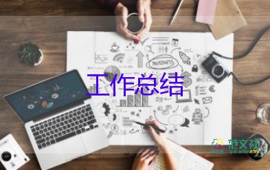 物業(yè)點(diǎn)工作總結(jié)7篇