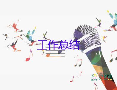 一個(gè)人工作總結(jié)精選6篇