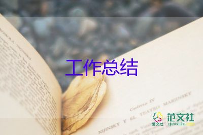 安監(jiān)科工作總結(jié)5篇