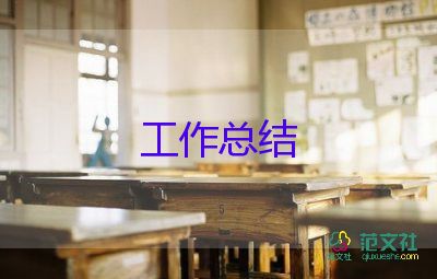 房地產(chǎn)活動總結(jié)8篇