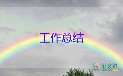 淘寶運營周工作總結(jié)8篇