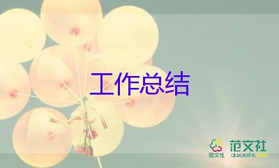 書記員的個人工作總結(jié)5篇