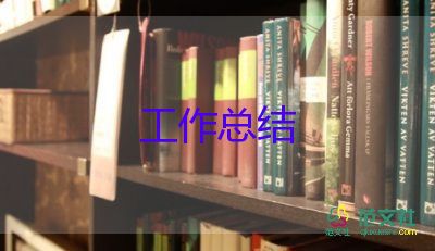 試用期工作個(gè)人總結(jié)推薦6篇