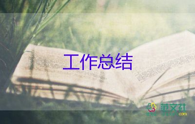 學(xué)生會體育部的工作總結(jié)通用8篇