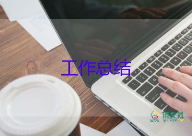 中班期末工作學(xué)期總結(jié)5篇