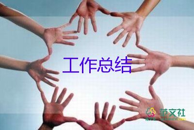 第一學(xué)期的工作總結(jié)精選6篇