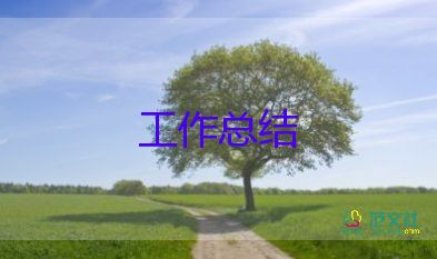 2024年物流部門(mén)工作總結(jié)8篇