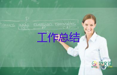 自來水公司的工作年終總結(jié)8篇