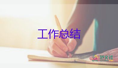 督導(dǎo)室工作總結(jié)優(yōu)秀5篇