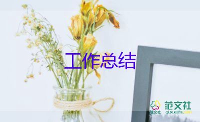 個人一學(xué)年工作總結(jié)通用7篇