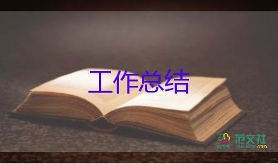 2024年車(chē)間班長(zhǎng)個(gè)人工作總結(jié)優(yōu)秀6篇