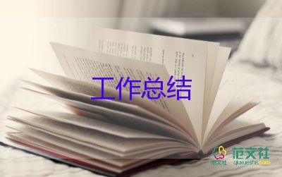 疫情下的工作總結(jié)與計(jì)劃7篇