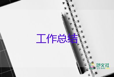 2024年集團(tuán)公司年終總結(jié)6篇