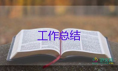 公司個(gè)人周工作總結(jié)8篇