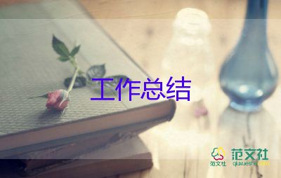 2023經(jīng)管員工作總結(jié)推薦5篇