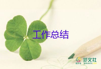 水利人員工作總結(jié)范文5篇