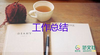 婦產科護理工作總結2022最新6篇