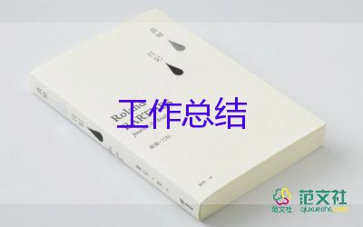 關(guān)于監(jiān)理的工作總結(jié)通用參考范文