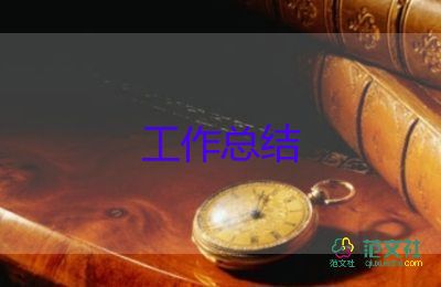 大學(xué)生活學(xué)期總結(jié)8篇