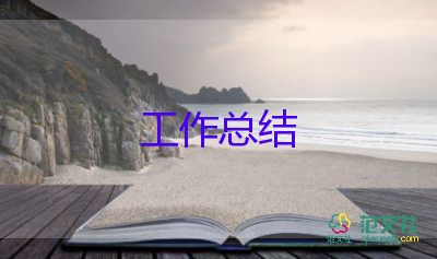 學(xué)校工會(huì)個(gè)人總結(jié)6篇