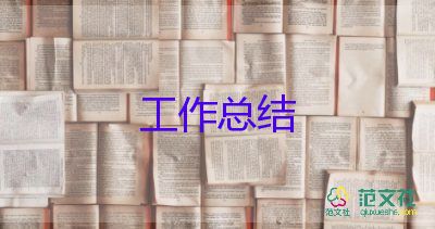 客房領(lǐng)班工作總結(jié)推薦5篇