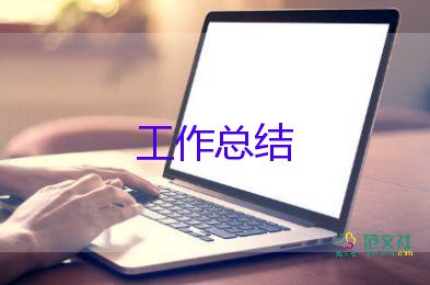 企業(yè)安全總結(jié)5篇