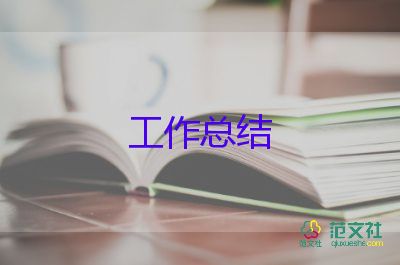 孕前檢查工作總結(jié)6篇