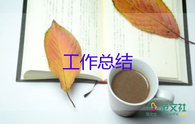 做實(shí)驗(yàn)的工作總結(jié)最新8篇