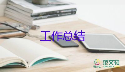 學(xué)期考核表個(gè)人總結(jié)5篇