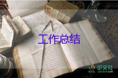 2024年學(xué)校督導(dǎo)工作總結(jié)推薦5篇