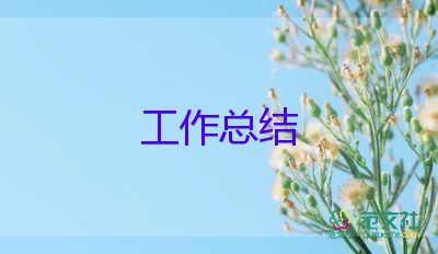 房產(chǎn)年終工作總結(jié)范文6篇