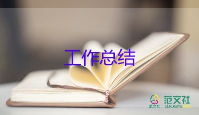 個(gè)人銷售服裝工作總結(jié)推薦8篇