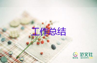 化工技術(shù)員年終總結(jié)5篇