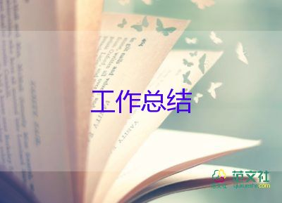 幼兒園教師試用期轉(zhuǎn)正工作總結(jié)范文6篇