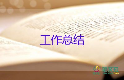 班主任教師個人工作總結(jié)最新7篇