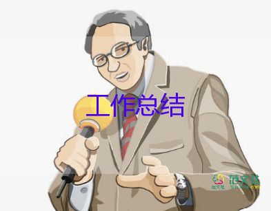 期末個人總結(jié)萬能版500字10篇