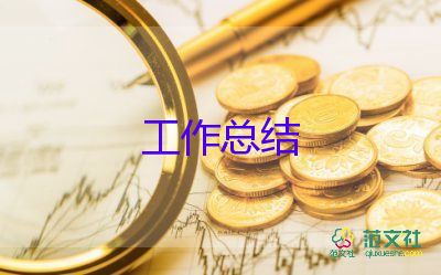 半年度總結(jié)心得模板5篇