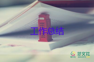 客服的工作總結(jié)參考7篇