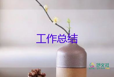 2023年一年級(jí)班主任工作總結(jié)推薦6篇