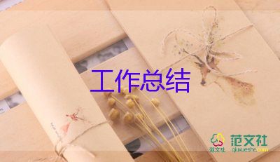 美容年終總結(jié)5篇