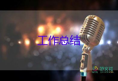 2022年清明工作總結(jié)8篇