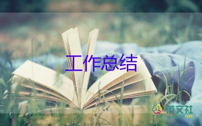 新公司年終工作總結(jié)最新8篇