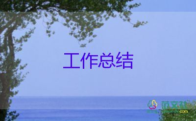 大學(xué)生個人總結(jié)300字8篇