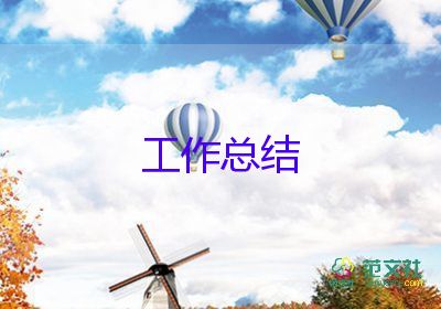 做好月工作總結(jié)8篇