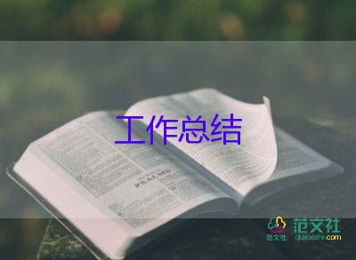 學年述職報告參考8篇