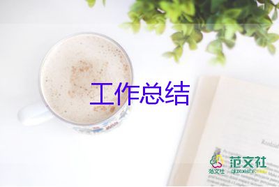 轉(zhuǎn)正個人工作總結(jié)簡短7篇