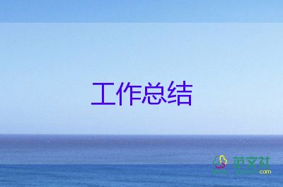 工程個人年終總結(jié)最新7篇