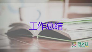 物業(yè)工作個人總結(jié)優(yōu)秀7篇