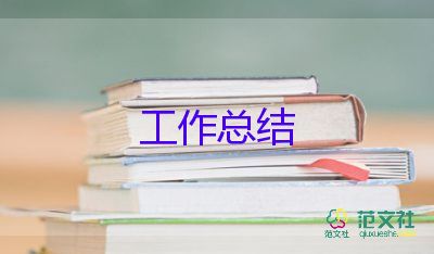 安全半年個(gè)人工作總結(jié)7篇