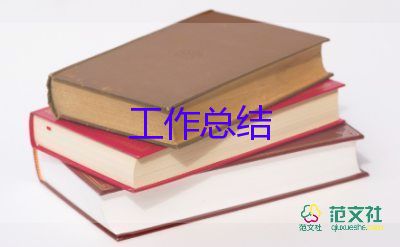 學(xué)生會(huì)體育部期末工作總結(jié)5篇